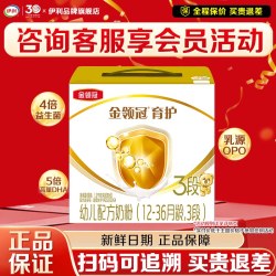 伊利 咨询】伊利金领冠育护3段幼儿牛奶粉1200g三联装盒装官方