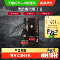 88VIP：人头马 V.S.O.P优质香槟区干邑白兰地700ml法国进口洋酒