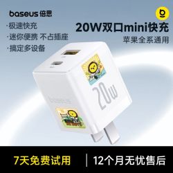 倍思 PD20W双口快充充电器