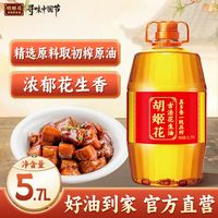 胡姬花 古法 花生油