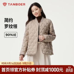 坦博尔 轻薄羽绒服女短款宽松菱格简约小个子秋冬外套310252A珍珠月米170