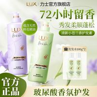 百亿补贴：力士 护发素小苍兰香氛花漾悦香去屑柔顺轻盈蓬松持久留香官方正品