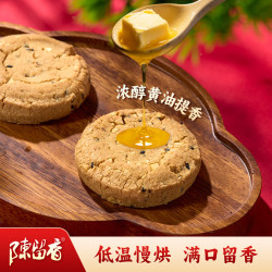 自然道 黄油坚果桃酥礼盒中秋春节日送礼 450g*1盒18枚