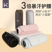 百亿补贴：Keep 健身束腰带