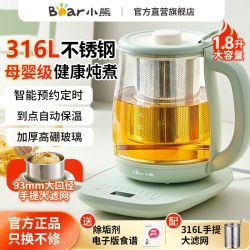 小熊 养生壶家用多功能办公室小型花茶壶全自动玻璃煮茶器煮烧水壶
