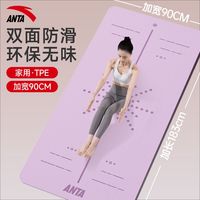 百亿补贴：安踏 瑜伽垫女士加厚加宽专业防滑运动垫子男跳绳减震垫 长183cm;宽66cm