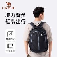 百亿补贴：骆驼 可折叠大容轻化书包背包男女运动双肩包防水旅游旅行包