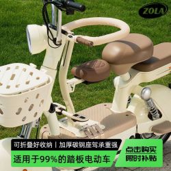 左拉 电动车儿童座椅前置宝宝坐椅电瓶车踏板电动摩托座椅可折叠免安装