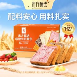 东方甄选 吐司面包即食切片儿童早餐碳水宿舍零食小吃食品美食整箱