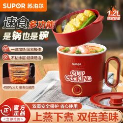 苏泊尔 宿舍小锅小型旅行单人小电锅便携泡面锅不粘锅电煮锅新款