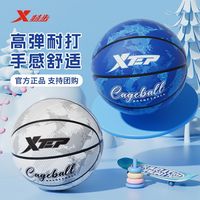 百亿补贴：特步 篮球青少年正品3-7号球5号成人中学生高弹耐用儿童防滑室内外