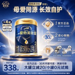 爱他美 官方旗舰店】爱他美领熠3段幼儿配方牛奶粉12-36月三段800g*4罐