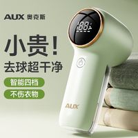 奥克斯 毛球修剪器快速去球不伤衣物去毛器剃毛器打毛器去毛球神器