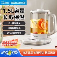 百亿补贴：美的 养生壶家用办公室多功能烧水壶保温预约智能茶壶大容量煮茶粥