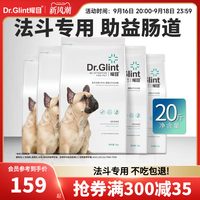 耀目 轻泪痕 法斗狗粮