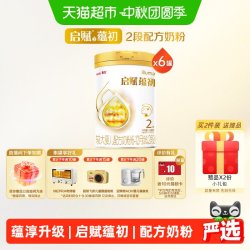 惠氏 启赋蕴初2段(6-12月龄)较大婴儿配方奶粉810g*6罐