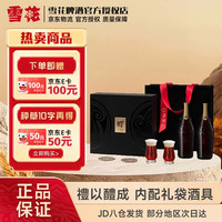 雪花 华润啤酒有限公司出品酒 SNOW礼以醴成 京东自营 中秋送礼 999mL 2瓶