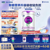 君乐宝 至臻A2 2段6-12月较大婴儿牛奶粉805g*1罐旗舰店