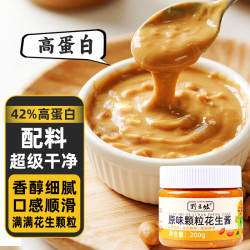 野三坡 纯花生酱原味200g/罐 减低脂颗粒肪卡拌面酱面包酱料麻酱0无糖精