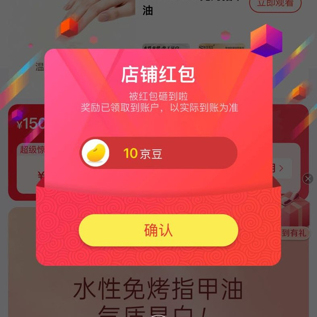 【京东SWEETCOLOR京东自营旗舰店关注10京豆，入会10京豆，签到七天50京豆
