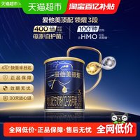 爱他美 领熠3段幼儿配方奶粉300g
