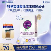君乐宝 至臻2段6-12个月较大婴儿配方牛奶粉400g*3盒旗舰店