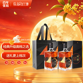 张裕 可雅白兰地男人四十珍藏版 500ml *2瓶双支礼盒 送礼礼品