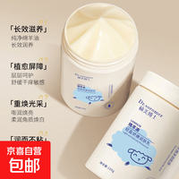 绵羊油保湿霜润肤乳身体乳保湿滋润秋冬皮肤干燥止痒清爽不油腻 绵羊油润肤乳100gx1瓶 1.53元