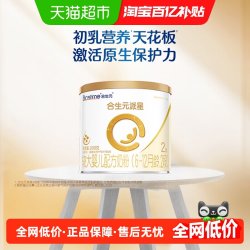 合生元 派星2段200g*1婴儿奶粉含乳桥蛋白6-12月龄新国标