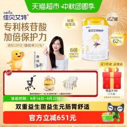 佳贝艾特 囤奶装】佳贝艾特羊奶粉低敏悦护3段700g*12罐婴幼新生儿囤货实惠