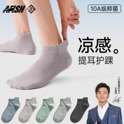 一只鱼 春夏季袜子男中筒袜10A级抗菌防臭棉袜运动休闲长袜 5双