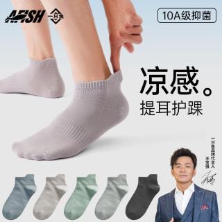 一只鱼 春夏季袜子男中筒袜10A级抗菌防臭棉袜运动休闲长袜 5双