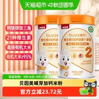 88VIP:贝因美 有机高铁米粉儿童营养辅食胡萝卜加钙D米糊2罐