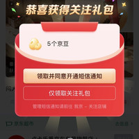 卢卡氏番京东自营旗舰店」关注5豆