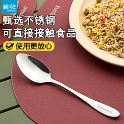 茶花 不锈钢大尖餐勺*1