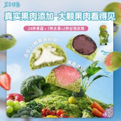 菜菜怪兽 冻干果蔬脆膳食纤维代餐饱腹儿童果蔬零食即食蔬菜干果肉