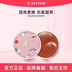 JAYJUN 捷俊洛神花眼膜贴60片韩国补水紧致