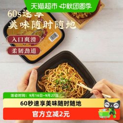 蔡林记 免煮鲜拌热干面 255g