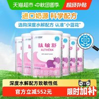 雀巢 健康科学肽敏舒深度水解配方粉400g×6罐（2400g）