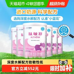 雀巢 健康科学肽敏舒深度水解配方粉400g×6罐（2400g）