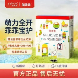 萌乖乖 3段萌乖乖妈咪爱三段奶粉婴儿配方牛奶粉婴幼儿童12~36个月小盒