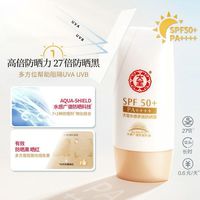 百亿补贴：大宝 水感多效防晒SPF50补水防晒50g