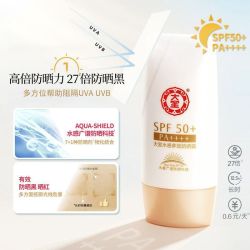 大宝 水感多效防晒SPF50补水防晒50g