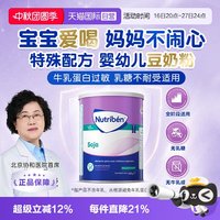 幼之本 婴幼儿豆奶粉无乳糖不耐受宝宝过敏素食低敏奶粉