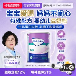 幼之本 婴幼儿豆奶粉无乳糖不耐受宝宝过敏素食低敏奶粉