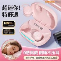 百亿补贴：雅兰仕 睡眠无线蓝牙入耳式耳机运动高音质通用 SM03