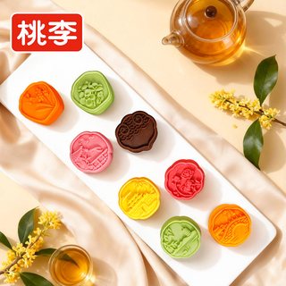 桃李 蛋月烧提浆月饼礼盒