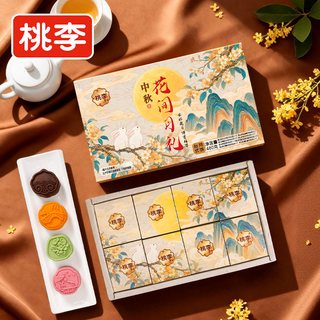桃李 蛋月烧提浆月饼礼盒