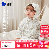 迷你巴拉 minibala）婴儿衣服男女宝宝柔软亲肤家居连体衣新生儿秋冬爬服 白红色调00316 52cm