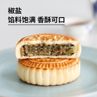 桃李 蛋月烧提浆月饼礼盒 日食品